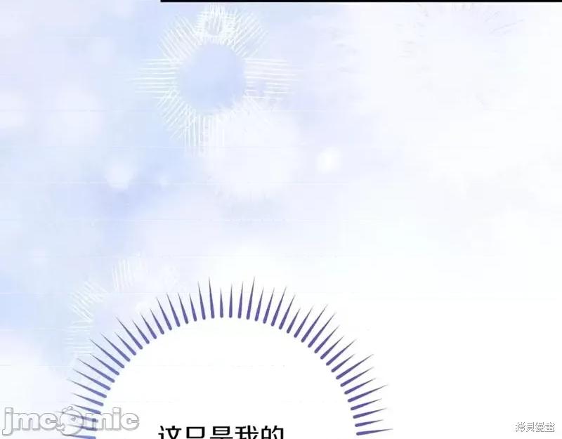 我与监狱大佬的秘密囚爱 我与监狱大佬的秘密囚爱27 第30页