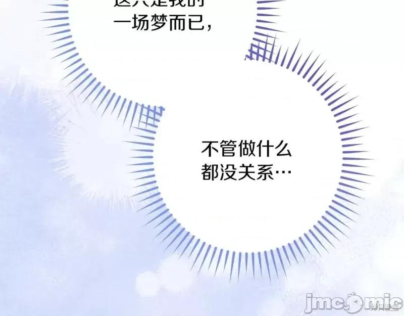 我与监狱大佬的秘密囚爱 我与监狱大佬的秘密囚爱27 第31页