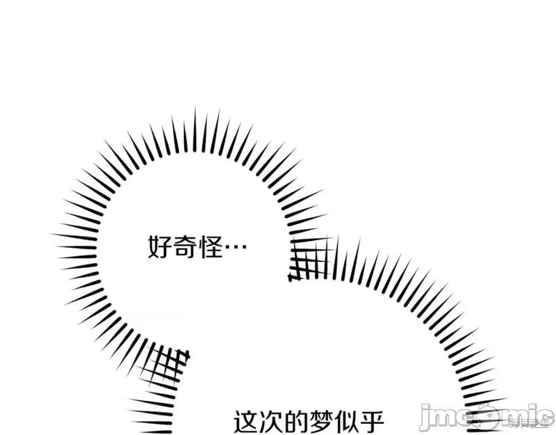我与监狱大佬的秘密囚爱 我与监狱大佬的秘密囚爱27 第58页