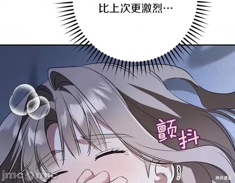 我与监狱大佬的秘密囚爱 我与监狱大佬的秘密囚爱27 第59页