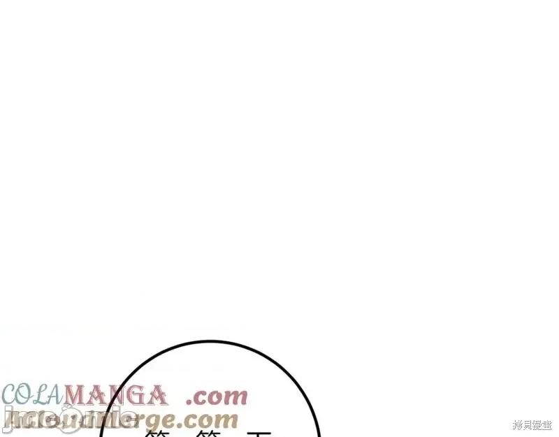 我与监狱大佬的秘密囚爱 我与监狱大佬的秘密囚爱27 第61页