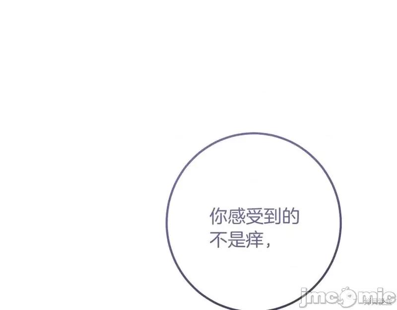 我与监狱大佬的秘密囚爱 我与监狱大佬的秘密囚爱27 第71页