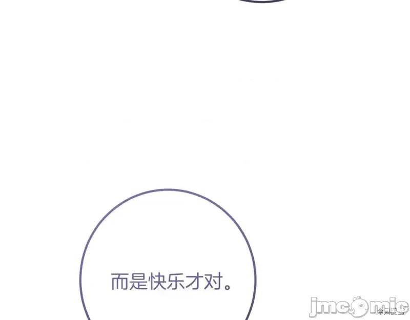 我与监狱大佬的秘密囚爱 我与监狱大佬的秘密囚爱27 第72页