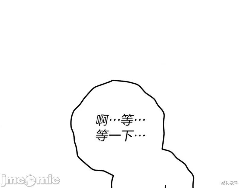 我与监狱大佬的秘密囚爱 我与监狱大佬的秘密囚爱27 第79页