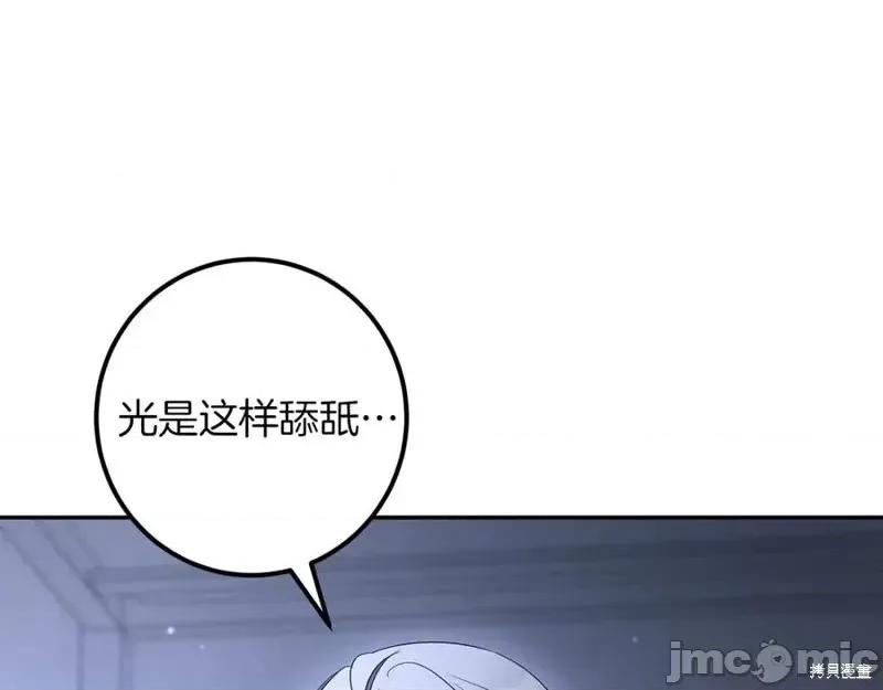 我与监狱大佬的秘密囚爱 我与监狱大佬的秘密囚爱27 第90页