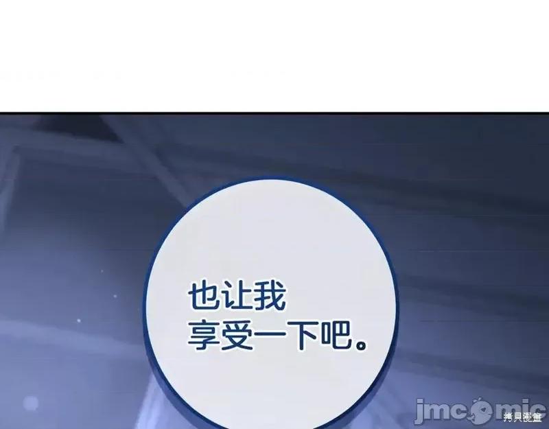 我与监狱大佬的秘密囚爱 我与监狱大佬的秘密囚爱27 第102页