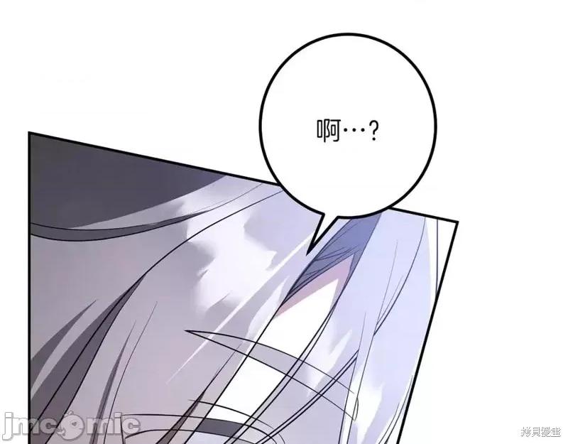 我与监狱大佬的秘密囚爱 我与监狱大佬的秘密囚爱27 第106页