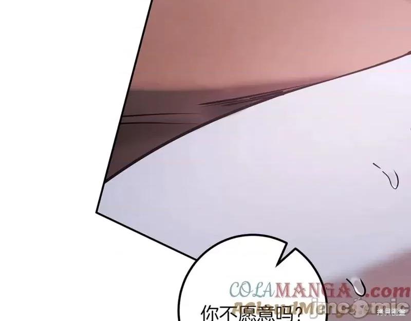我与监狱大佬的秘密囚爱 我与监狱大佬的秘密囚爱27 第109页