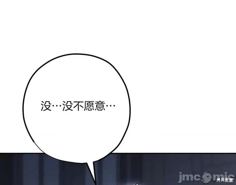 我与监狱大佬的秘密囚爱 我与监狱大佬的秘密囚爱27 第111页