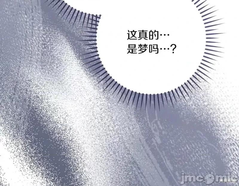 我与监狱大佬的秘密囚爱 我与监狱大佬的秘密囚爱27 第115页