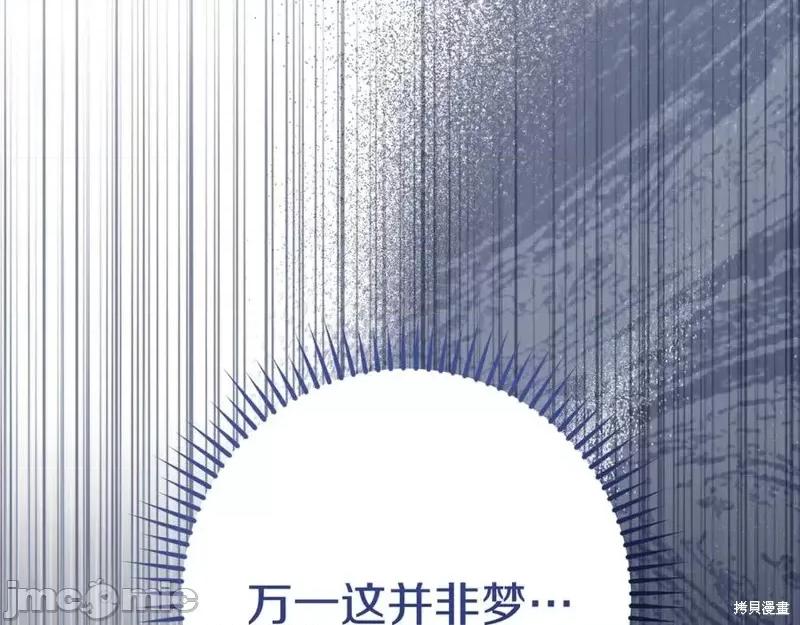 我与监狱大佬的秘密囚爱 我与监狱大佬的秘密囚爱27 第118页