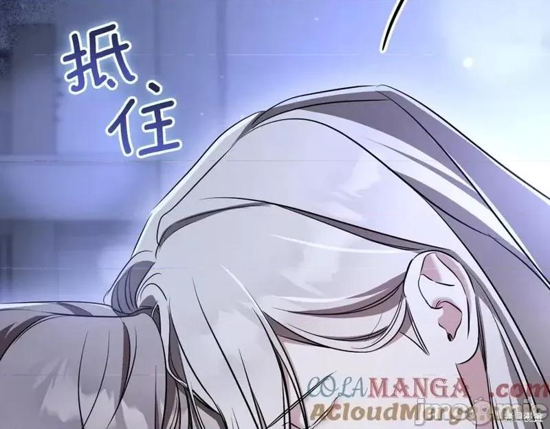 我与监狱大佬的秘密囚爱 我与监狱大佬的秘密囚爱27 第121页
