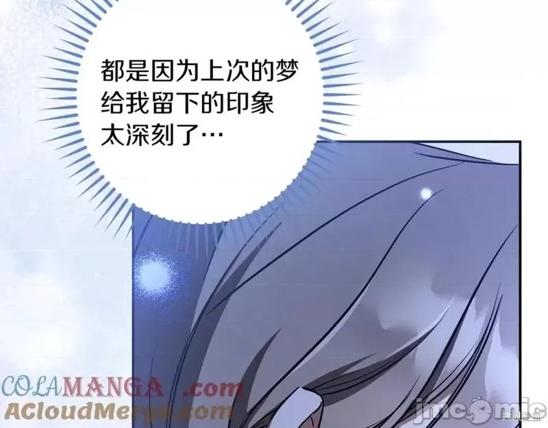 我与监狱大佬的秘密囚爱 我与监狱大佬的秘密囚爱27 第129页