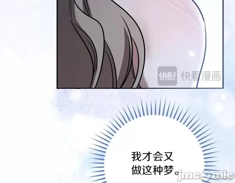 我与监狱大佬的秘密囚爱 我与监狱大佬的秘密囚爱27 第131页
