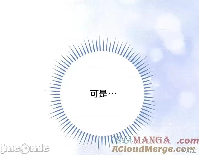 我与监狱大佬的秘密囚爱 我与监狱大佬的秘密囚爱27 第133页
