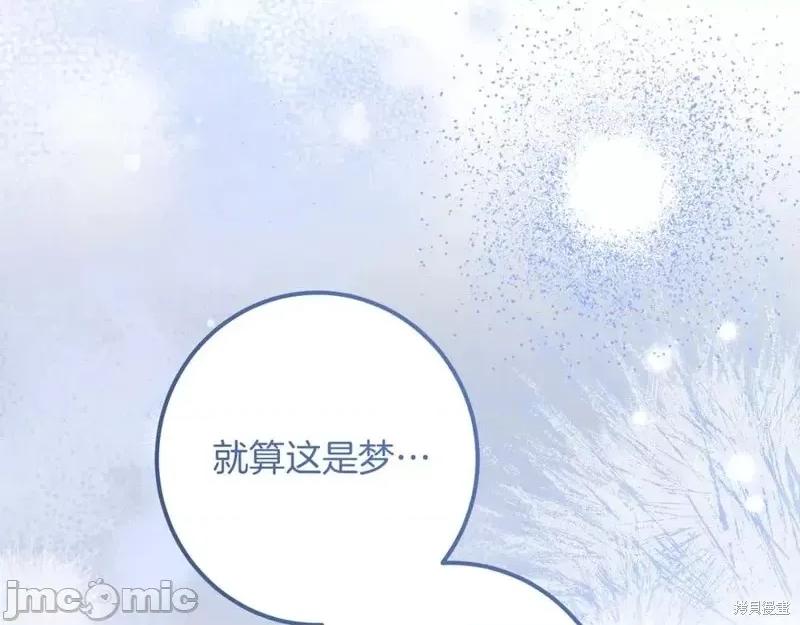 我与监狱大佬的秘密囚爱 我与监狱大佬的秘密囚爱27 第135页