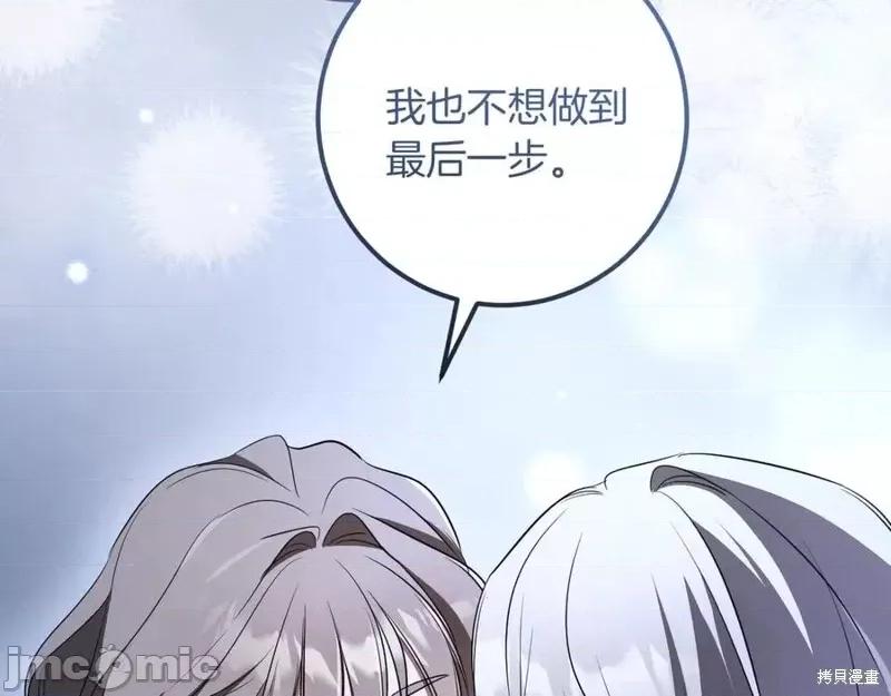 我与监狱大佬的秘密囚爱 我与监狱大佬的秘密囚爱27 第136页