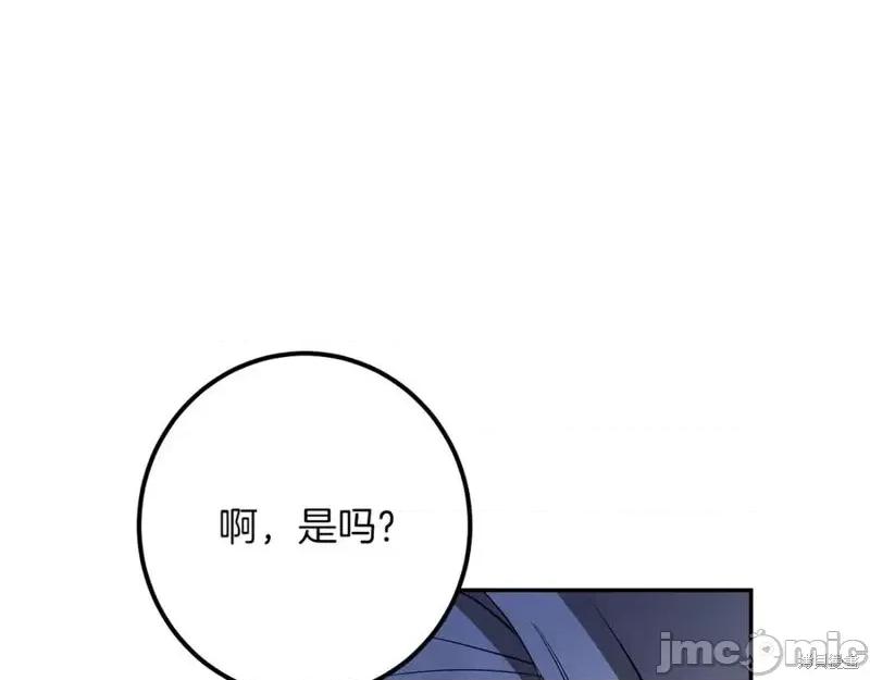 我与监狱大佬的秘密囚爱 我与监狱大佬的秘密囚爱27 第140页