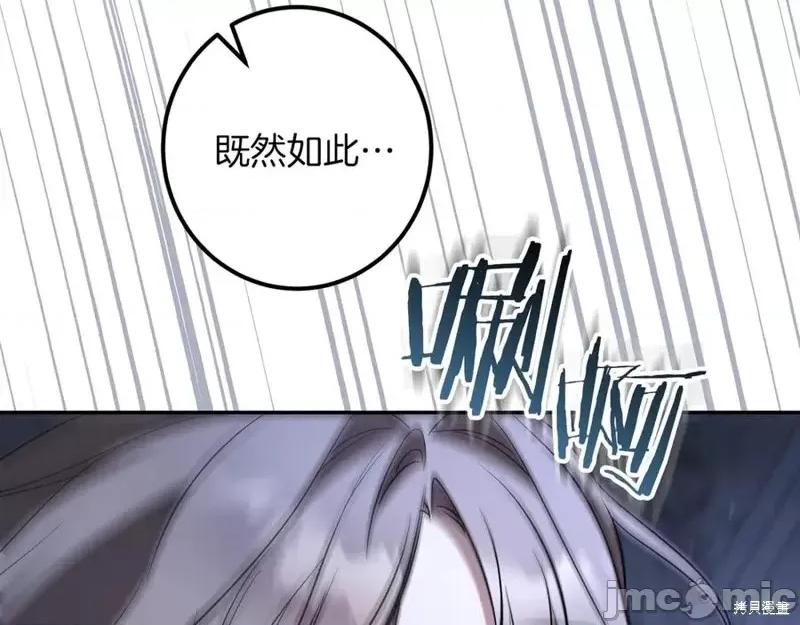 我与监狱大佬的秘密囚爱 我与监狱大佬的秘密囚爱27 第144页
