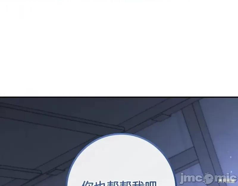 我与监狱大佬的秘密囚爱 我与监狱大佬的秘密囚爱27 第147页