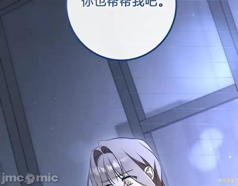 我与监狱大佬的秘密囚爱 我与监狱大佬的秘密囚爱27 第148页