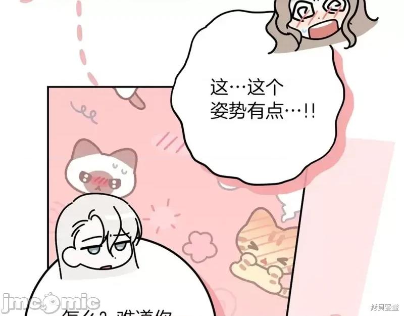 我与监狱大佬的秘密囚爱 我与监狱大佬的秘密囚爱27 第151页