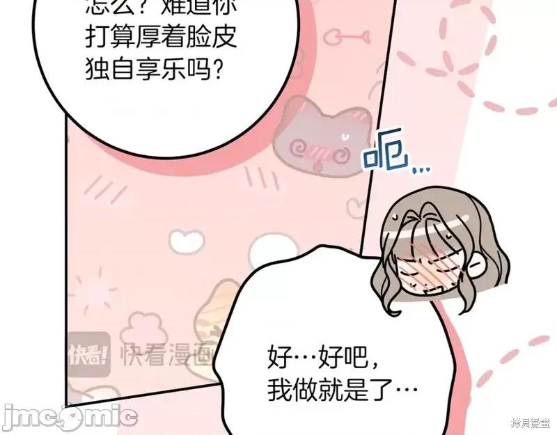 我与监狱大佬的秘密囚爱 我与监狱大佬的秘密囚爱27 第152页