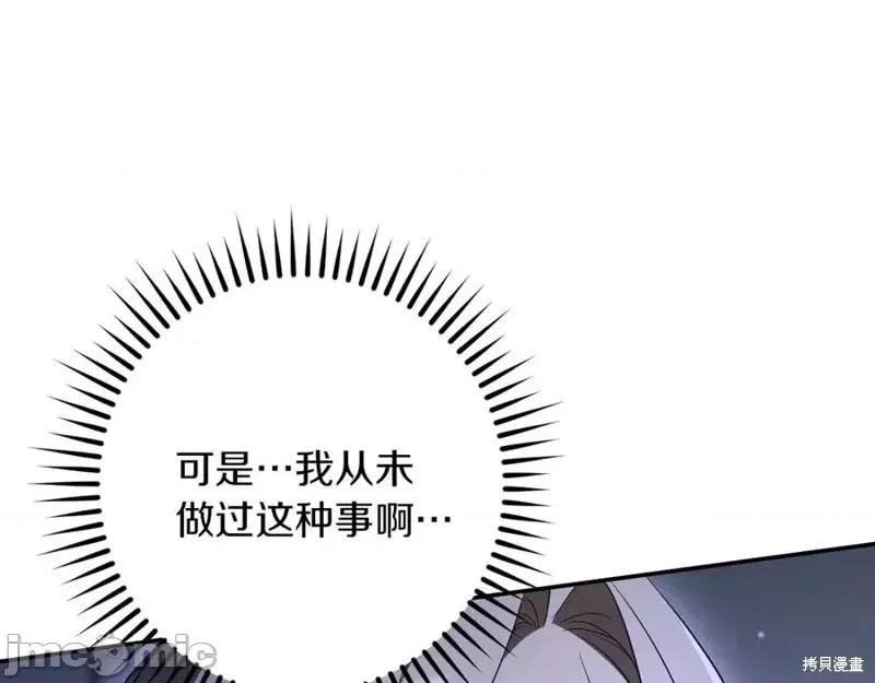 我与监狱大佬的秘密囚爱 我与监狱大佬的秘密囚爱27 第154页