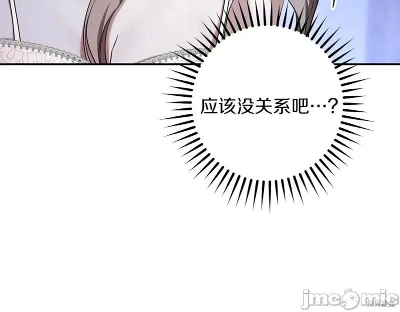 我与监狱大佬的秘密囚爱 我与监狱大佬的秘密囚爱27 第156页
