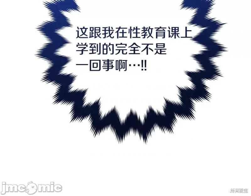 我与监狱大佬的秘密囚爱 我与监狱大佬的秘密囚爱27 第163页