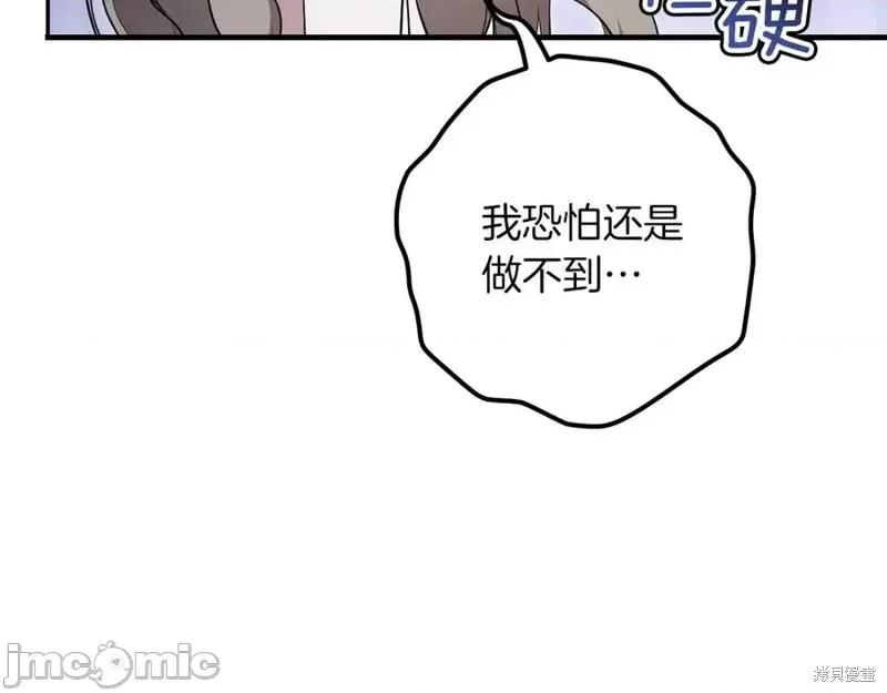 我与监狱大佬的秘密囚爱 我与监狱大佬的秘密囚爱27 第166页