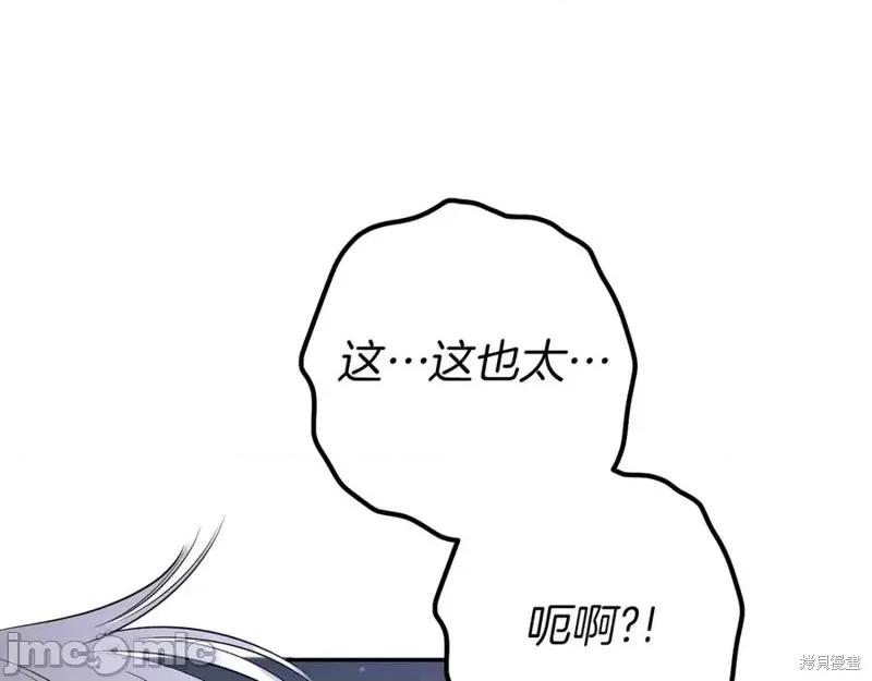 我与监狱大佬的秘密囚爱 我与监狱大佬的秘密囚爱27 第170页