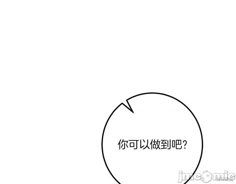 我与监狱大佬的秘密囚爱 我与监狱大佬的秘密囚爱27 第180页