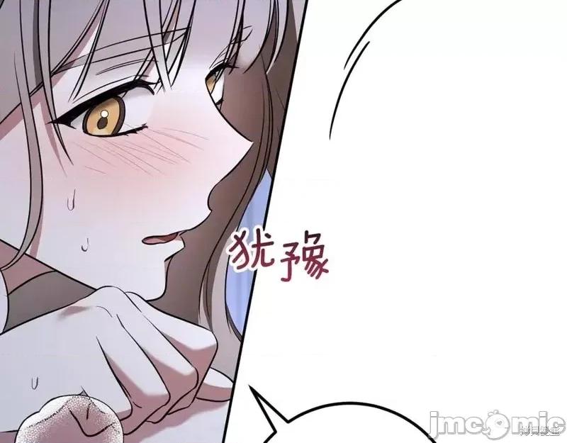 我与监狱大佬的秘密囚爱 我与监狱大佬的秘密囚爱27 第182页