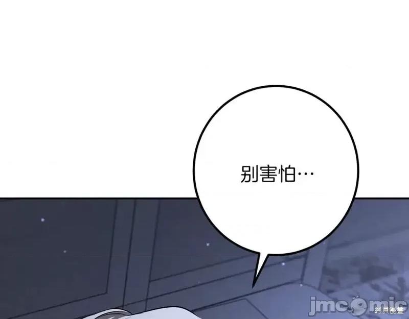 我与监狱大佬的秘密囚爱 我与监狱大佬的秘密囚爱27 第184页