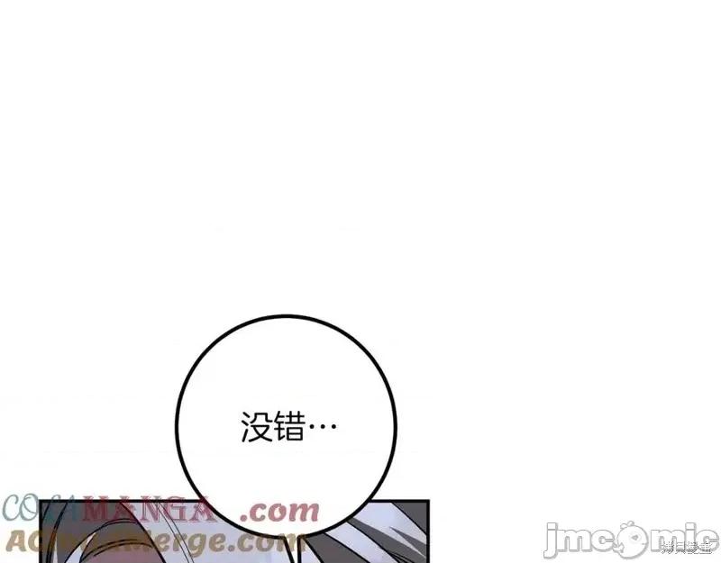 我与监狱大佬的秘密囚爱 我与监狱大佬的秘密囚爱27 第197页