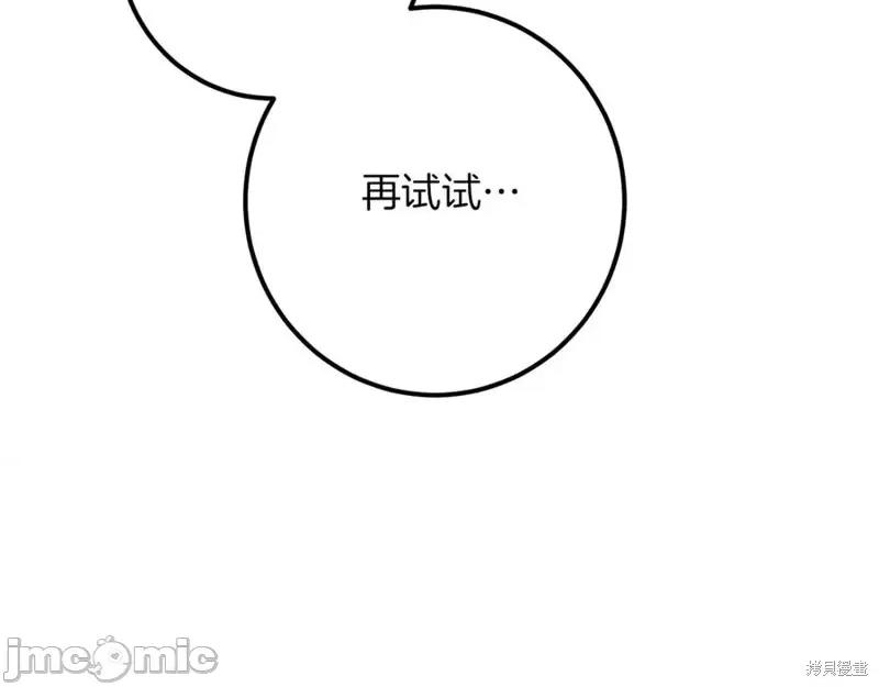 我与监狱大佬的秘密囚爱 我与监狱大佬的秘密囚爱27 第200页