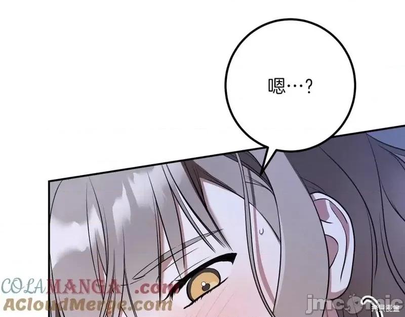 我与监狱大佬的秘密囚爱 我与监狱大佬的秘密囚爱27 第201页