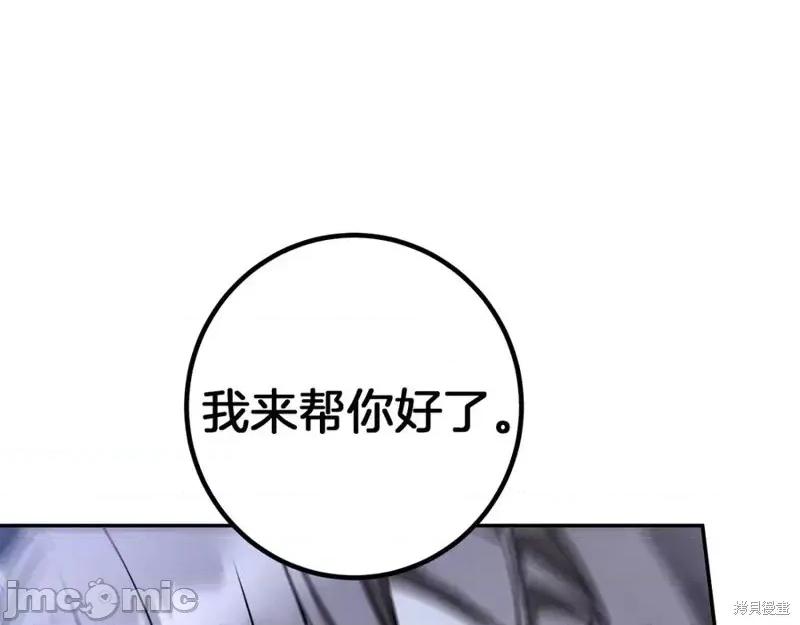 我与监狱大佬的秘密囚爱 我与监狱大佬的秘密囚爱27 第203页