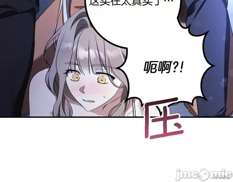 我与监狱大佬的秘密囚爱 我与监狱大佬的秘密囚爱27 第236页