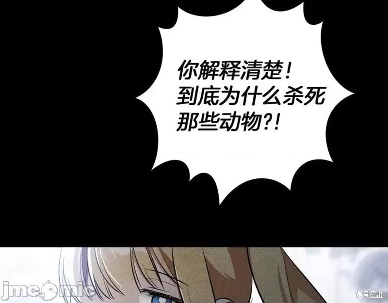 我与监狱大佬的秘密囚爱 我与监狱大佬的秘密囚爱27 第252页