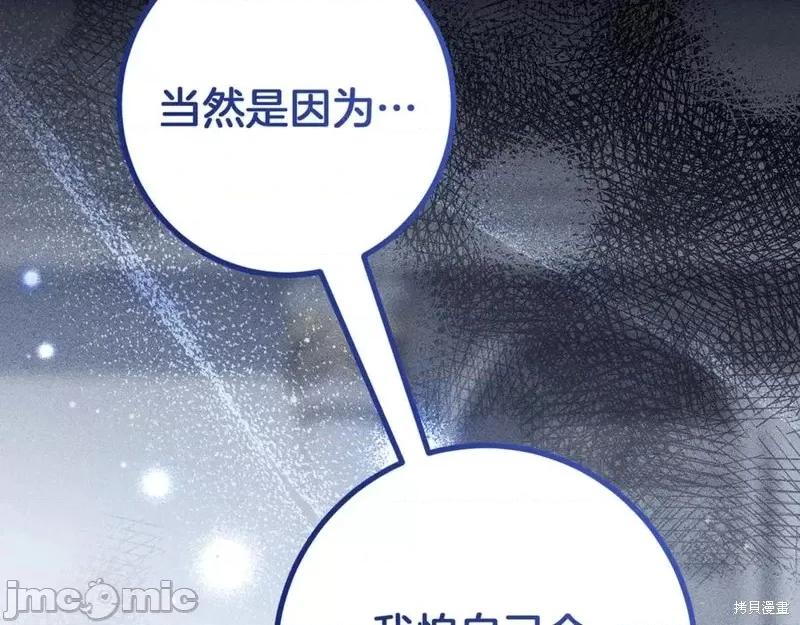 我与监狱大佬的秘密囚爱 我与监狱大佬的秘密囚爱27 第255页