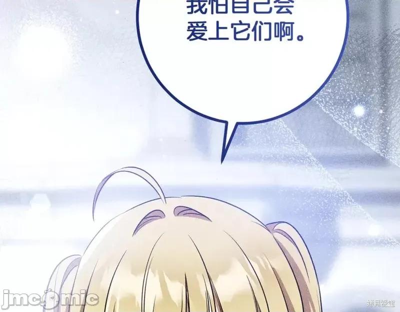 我与监狱大佬的秘密囚爱 我与监狱大佬的秘密囚爱27 第256页