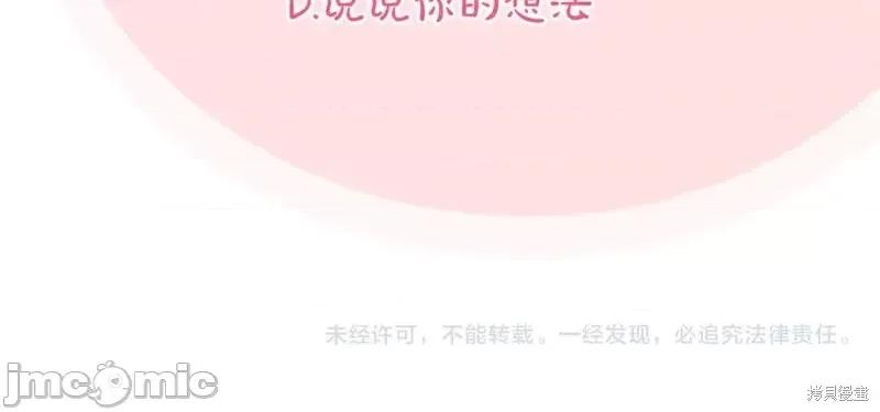 我与监狱大佬的秘密囚爱 我与监狱大佬的秘密囚爱27 第260页