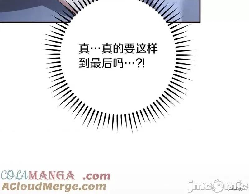 我与监狱大佬的秘密囚爱 我与监狱大佬的秘密囚爱28 第21页