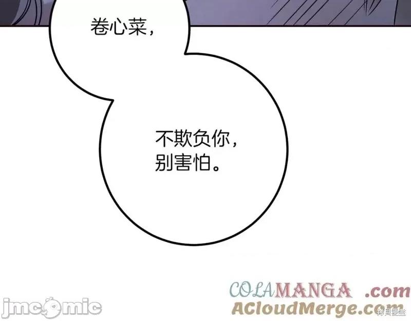 我与监狱大佬的秘密囚爱 我与监狱大佬的秘密囚爱28 第25页