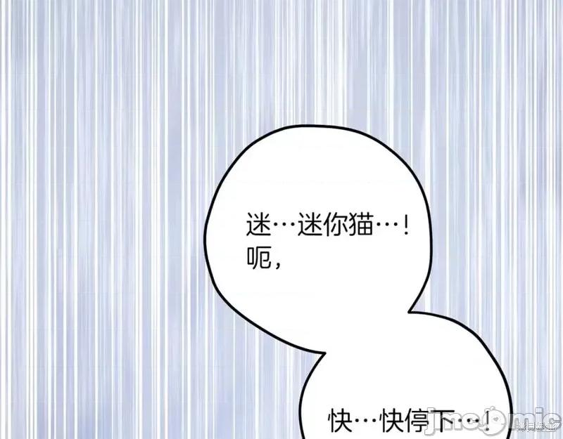我与监狱大佬的秘密囚爱 我与监狱大佬的秘密囚爱28 第35页