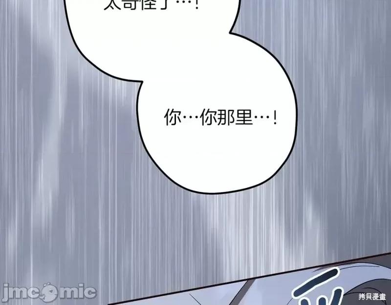 我与监狱大佬的秘密囚爱 我与监狱大佬的秘密囚爱28 第38页