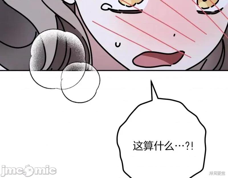 我与监狱大佬的秘密囚爱 我与监狱大佬的秘密囚爱28 第52页