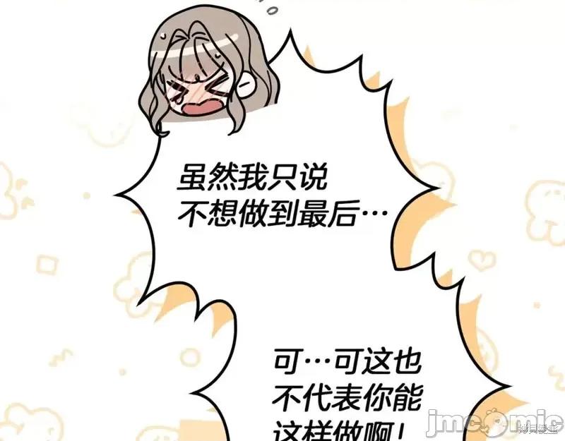 我与监狱大佬的秘密囚爱 我与监狱大佬的秘密囚爱28 第54页